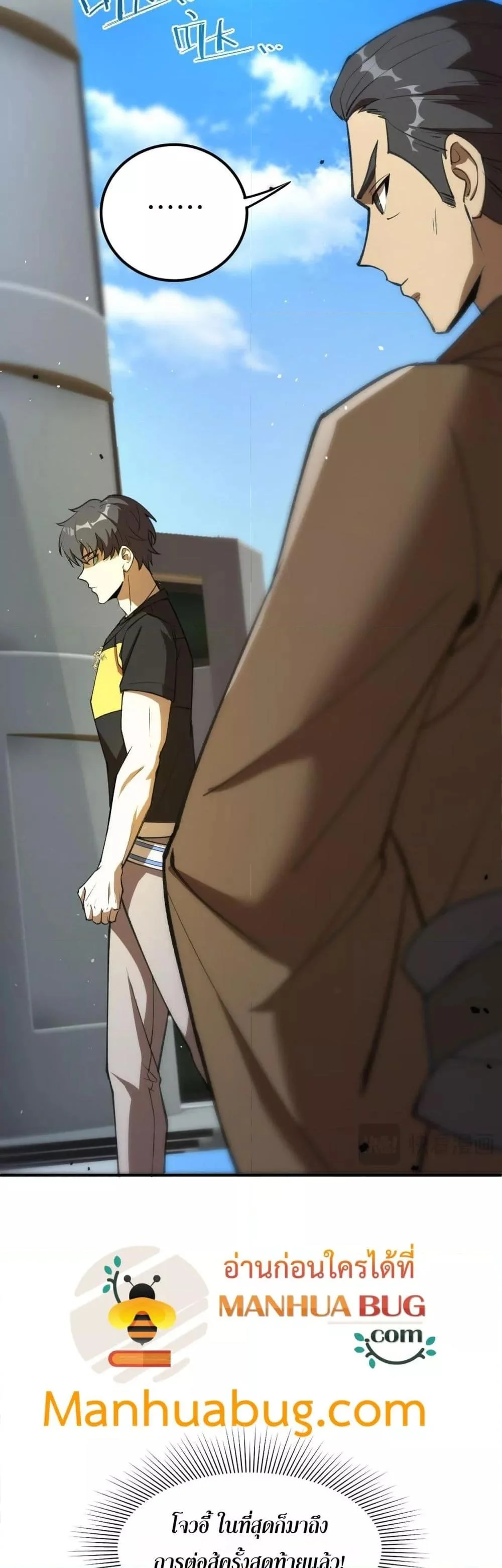 SSS level Saint Knight who transcends common sense อาชีพลับในตำนาน อัศวินศักดิ์สิทธิ์ ระดับ SSS ตอนที่ 49 page 42