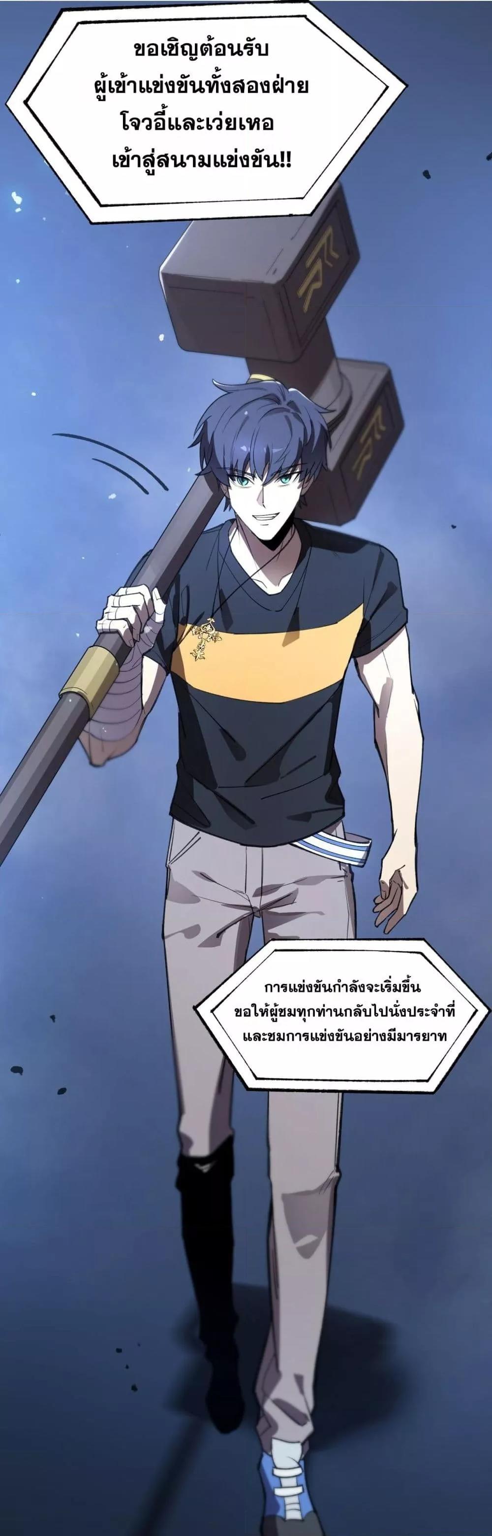 SSS level Saint Knight who transcends common sense อาชีพลับในตำนาน อัศวินศักดิ์สิทธิ์ ระดับ SSS ตอนที่ 49 page 44