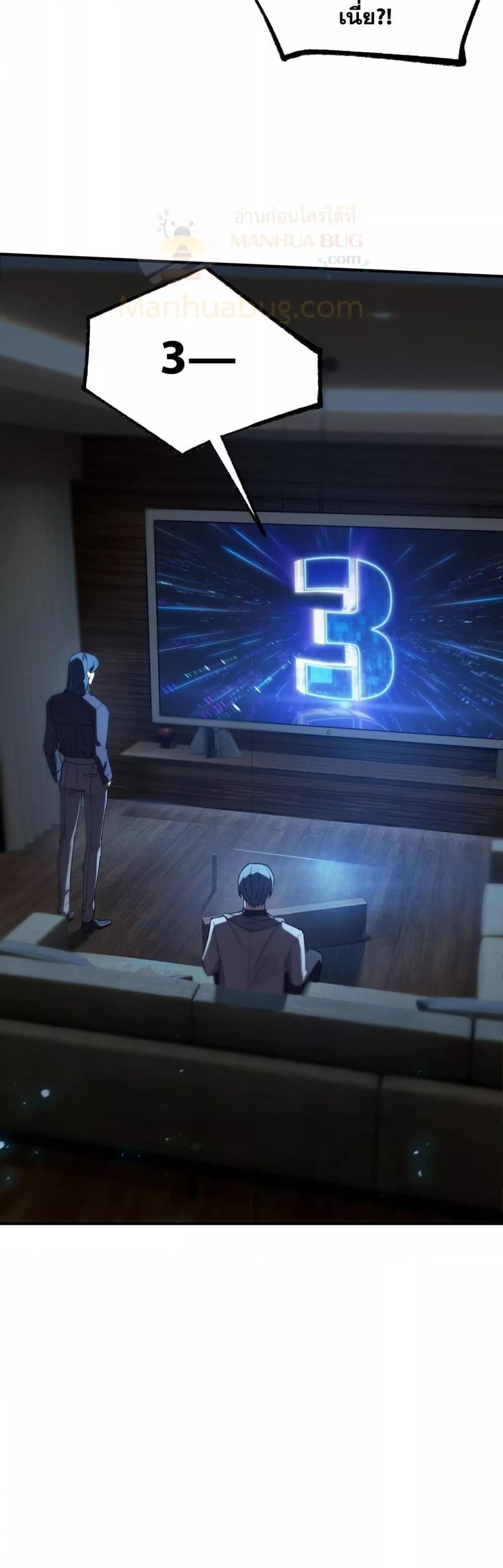 SSS level Saint Knight who transcends common sense อาชีพลับในตำนาน อัศวินศักดิ์สิทธิ์ ระดับ SSS ตอนที่ 49 page 46