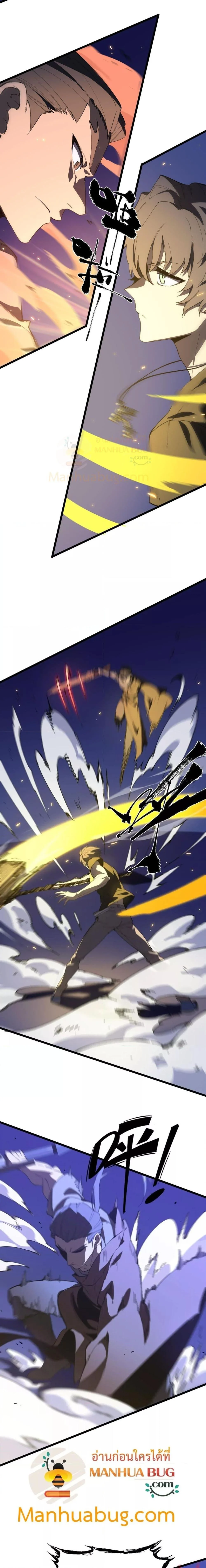 SSS level Saint Knight who transcends common sense อาชีพลับในตำนาน อัศวินศักดิ์สิทธิ์ ระดับ SSS ตอนที่ 50 page 1