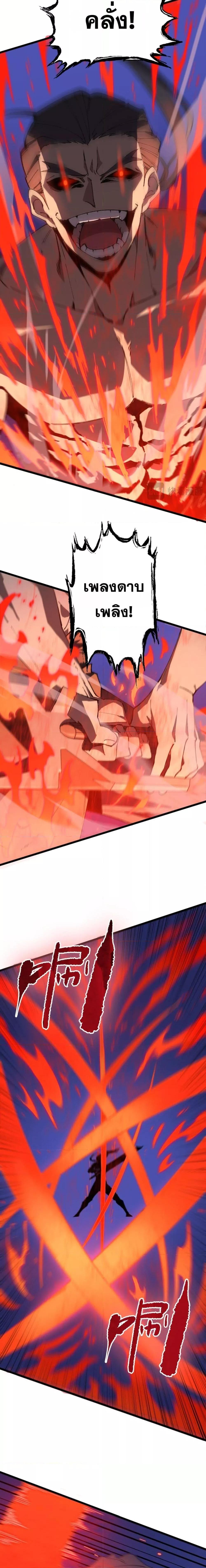 SSS level Saint Knight who transcends common sense อาชีพลับในตำนาน อัศวินศักดิ์สิทธิ์ ระดับ SSS ตอนที่ 50 page 2