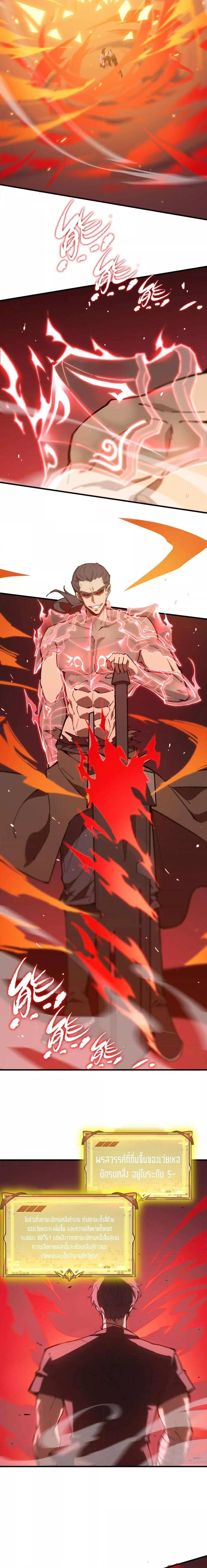 SSS level Saint Knight who transcends common sense อาชีพลับในตำนาน อัศวินศักดิ์สิทธิ์ ระดับ SSS ตอนที่ 50 page 10