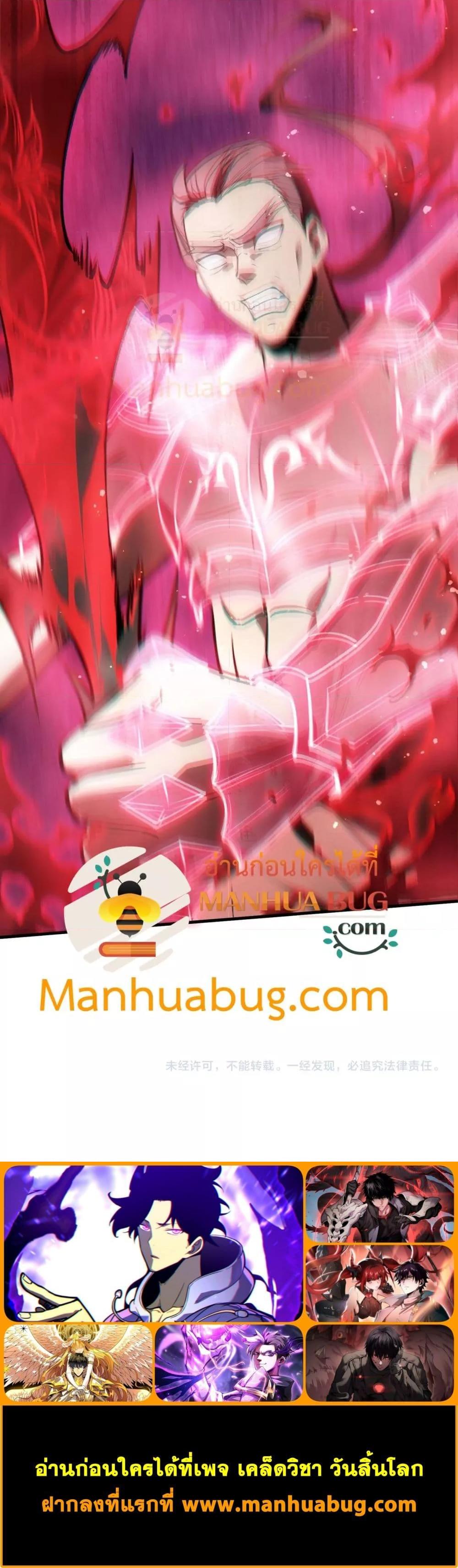 SSS level Saint Knight who transcends common sense อาชีพลับในตำนาน อัศวินศักดิ์สิทธิ์ ระดับ SSS ตอนที่ 50 page 20