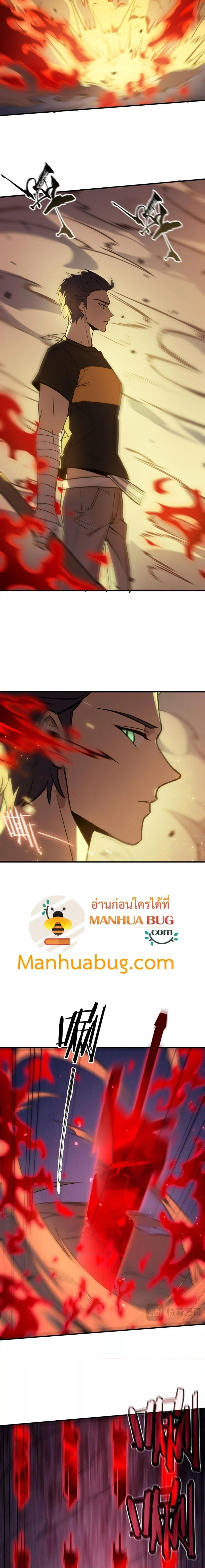 SSS level Saint Knight who transcends common sense อาชีพลับในตำนาน อัศวินศักดิ์สิทธิ์ ระดับ SSS ตอนที่ 51 page 1