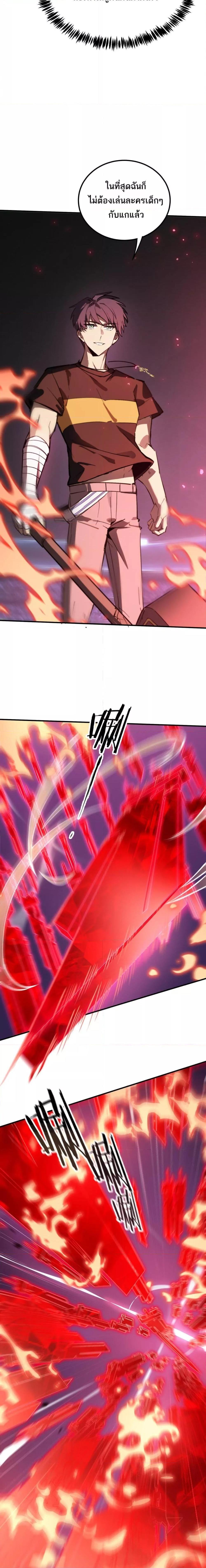 SSS level Saint Knight who transcends common sense อาชีพลับในตำนาน อัศวินศักดิ์สิทธิ์ ระดับ SSS ตอนที่ 51 page 3
