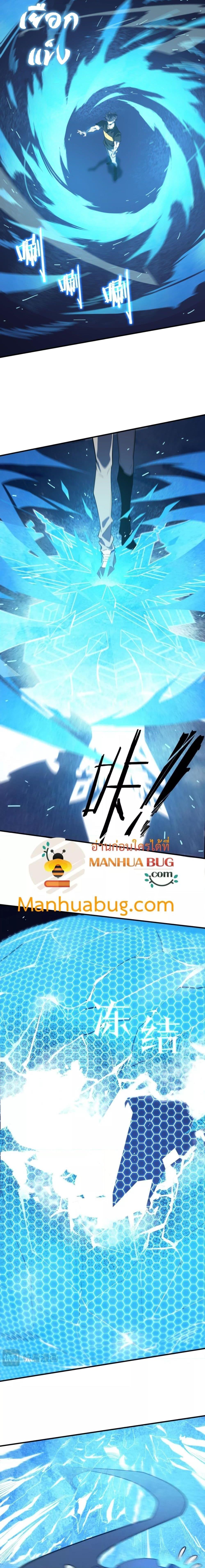 SSS level Saint Knight who transcends common sense อาชีพลับในตำนาน อัศวินศักดิ์สิทธิ์ ระดับ SSS ตอนที่ 51 page 5