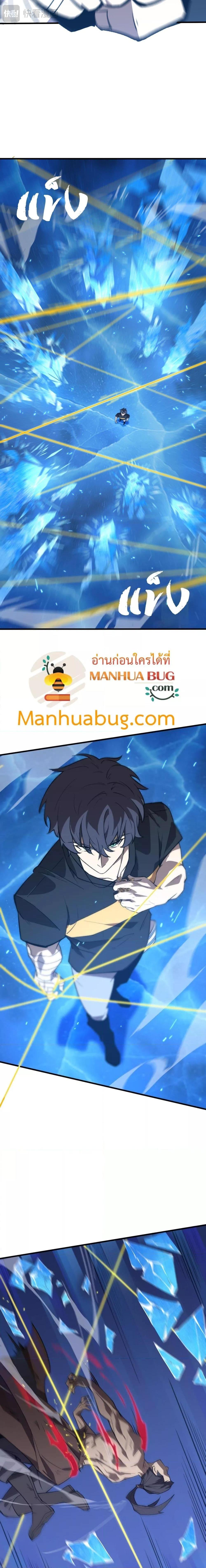 SSS level Saint Knight who transcends common sense อาชีพลับในตำนาน อัศวินศักดิ์สิทธิ์ ระดับ SSS ตอนที่ 51 page 8