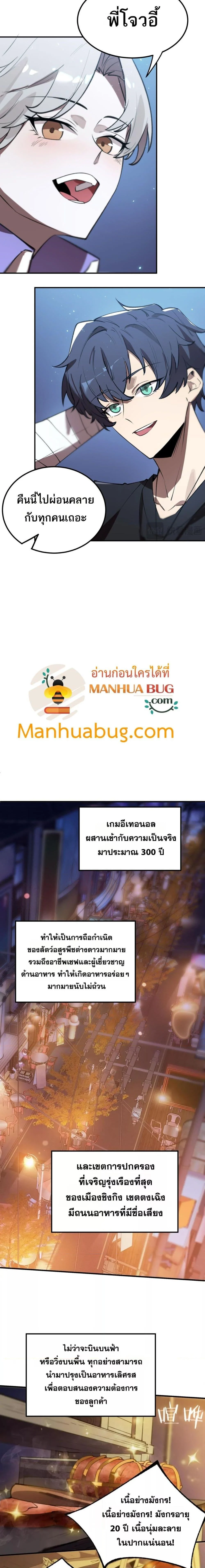 SSS level Saint Knight who transcends common sense อาชีพลับในตำนาน อัศวินศักดิ์สิทธิ์ ระดับ SSS ตอนที่ 51 page 12