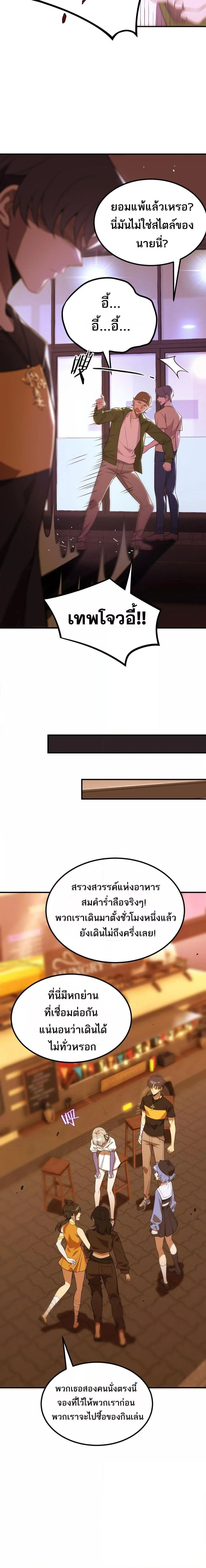 SSS level Saint Knight who transcends common sense อาชีพลับในตำนาน อัศวินศักดิ์สิทธิ์ ระดับ SSS ตอนที่ 51 page 15