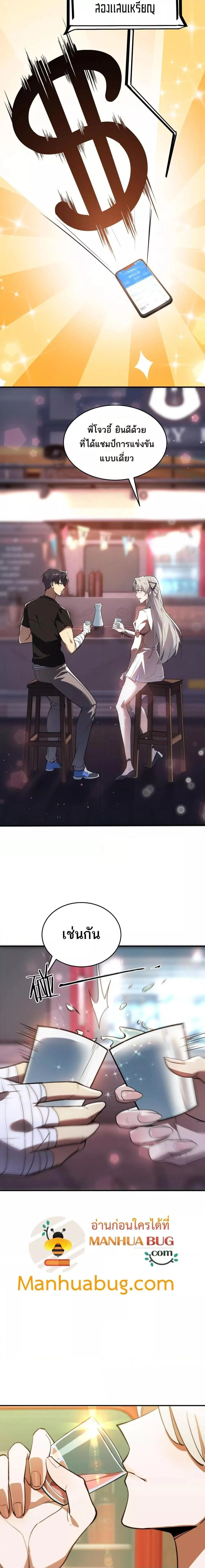 SSS level Saint Knight who transcends common sense อาชีพลับในตำนาน อัศวินศักดิ์สิทธิ์ ระดับ SSS ตอนที่ 51 page 17