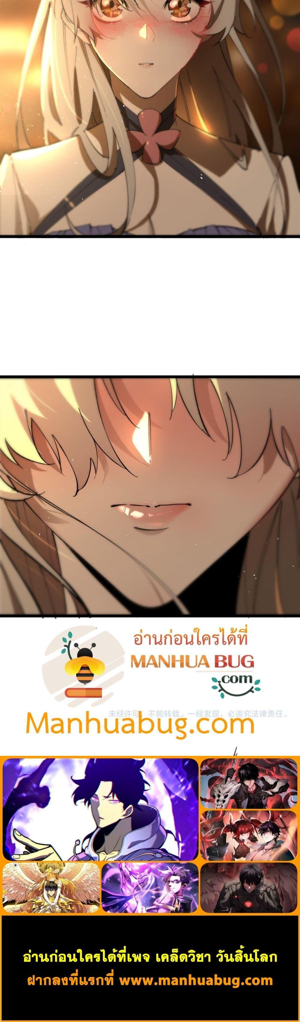 SSS level Saint Knight who transcends common sense อาชีพลับในตำนาน อัศวินศักดิ์สิทธิ์ ระดับ SSS ตอนที่ 51 page 20