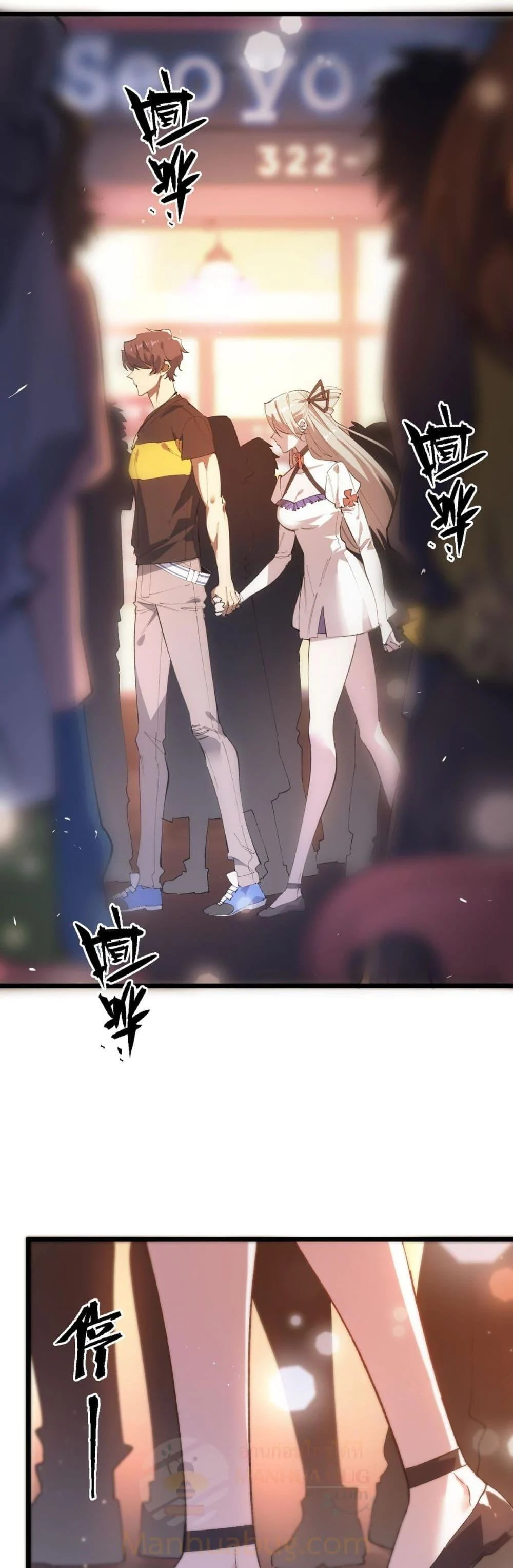 SSS level Saint Knight who transcends common sense อาชีพลับในตำนาน อัศวินศักดิ์สิทธิ์ ระดับ SSS ตอนที่ 52 page 6