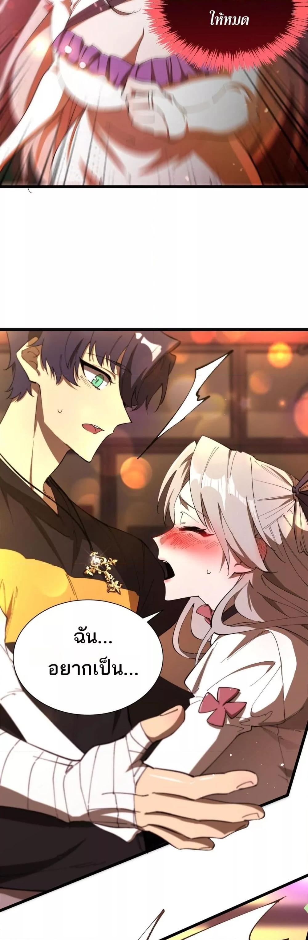 SSS level Saint Knight who transcends common sense อาชีพลับในตำนาน อัศวินศักดิ์สิทธิ์ ระดับ SSS ตอนที่ 52 page 10