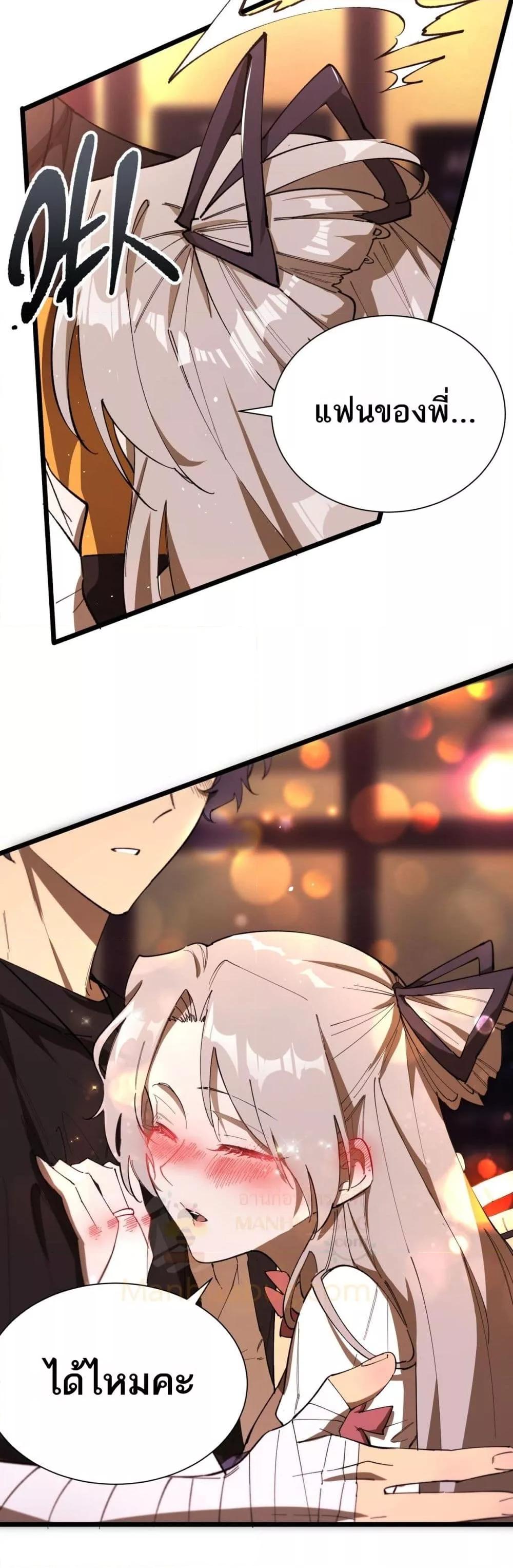 SSS level Saint Knight who transcends common sense อาชีพลับในตำนาน อัศวินศักดิ์สิทธิ์ ระดับ SSS ตอนที่ 52 page 11