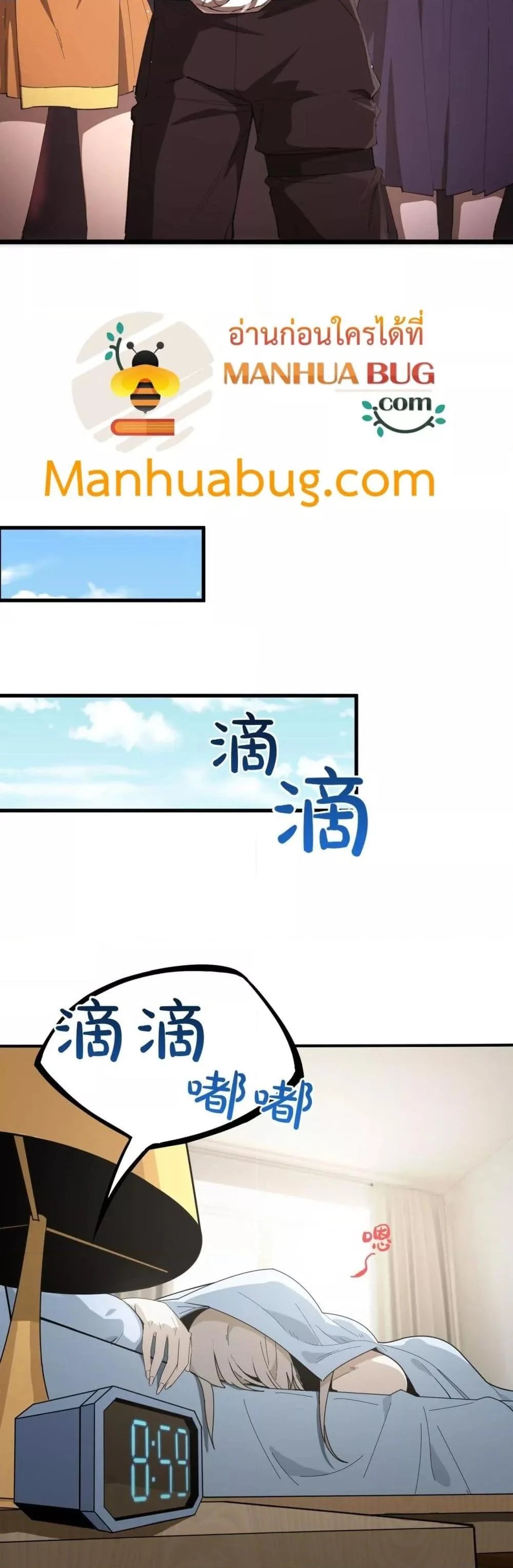 SSS level Saint Knight who transcends common sense อาชีพลับในตำนาน อัศวินศักดิ์สิทธิ์ ระดับ SSS ตอนที่ 52 page 13