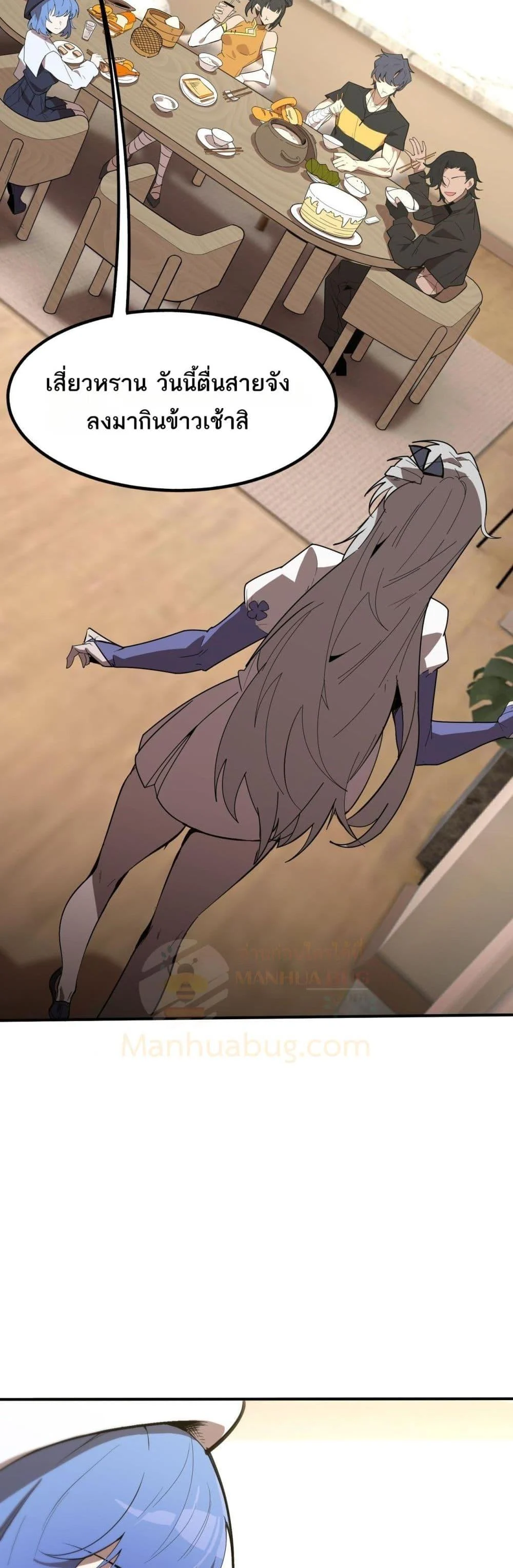 SSS level Saint Knight who transcends common sense อาชีพลับในตำนาน อัศวินศักดิ์สิทธิ์ ระดับ SSS ตอนที่ 52 page 16