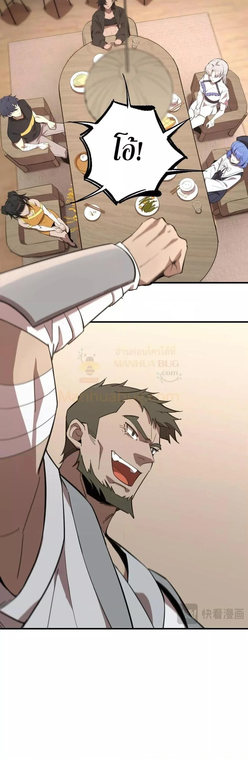 SSS level Saint Knight who transcends common sense อาชีพลับในตำนาน อัศวินศักดิ์สิทธิ์ ระดับ SSS ตอนที่ 52 page 26