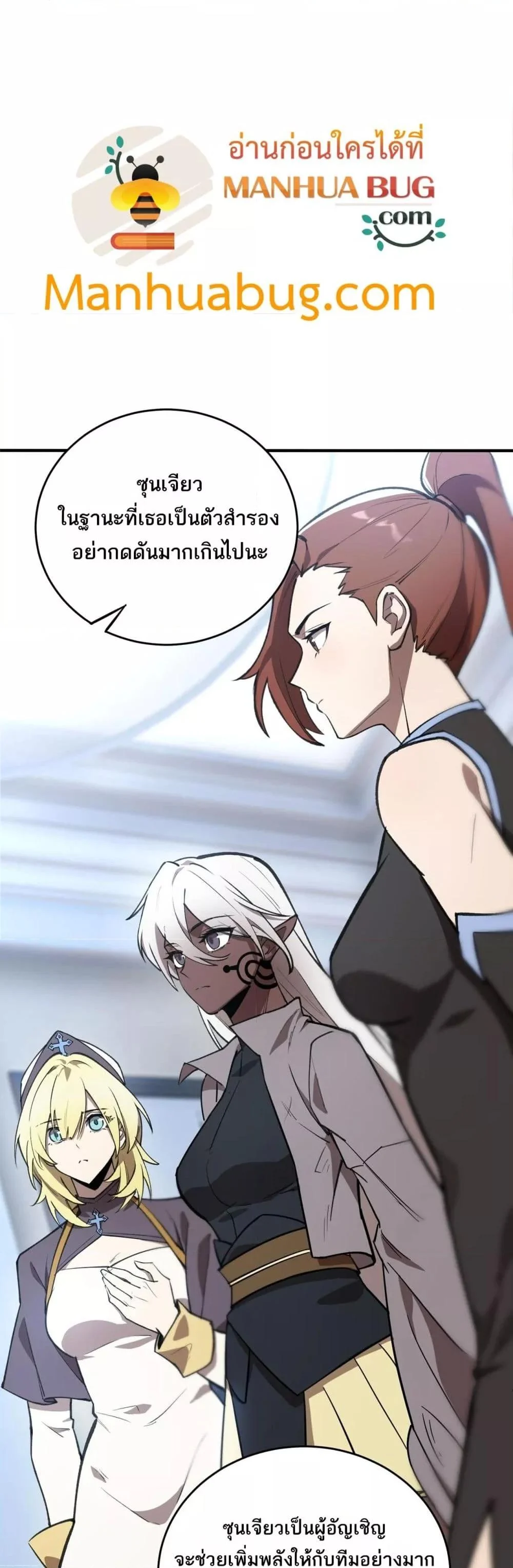 SSS level Saint Knight who transcends common sense อาชีพลับในตำนาน อัศวินศักดิ์สิทธิ์ ระดับ SSS ตอนที่ 52 page 27