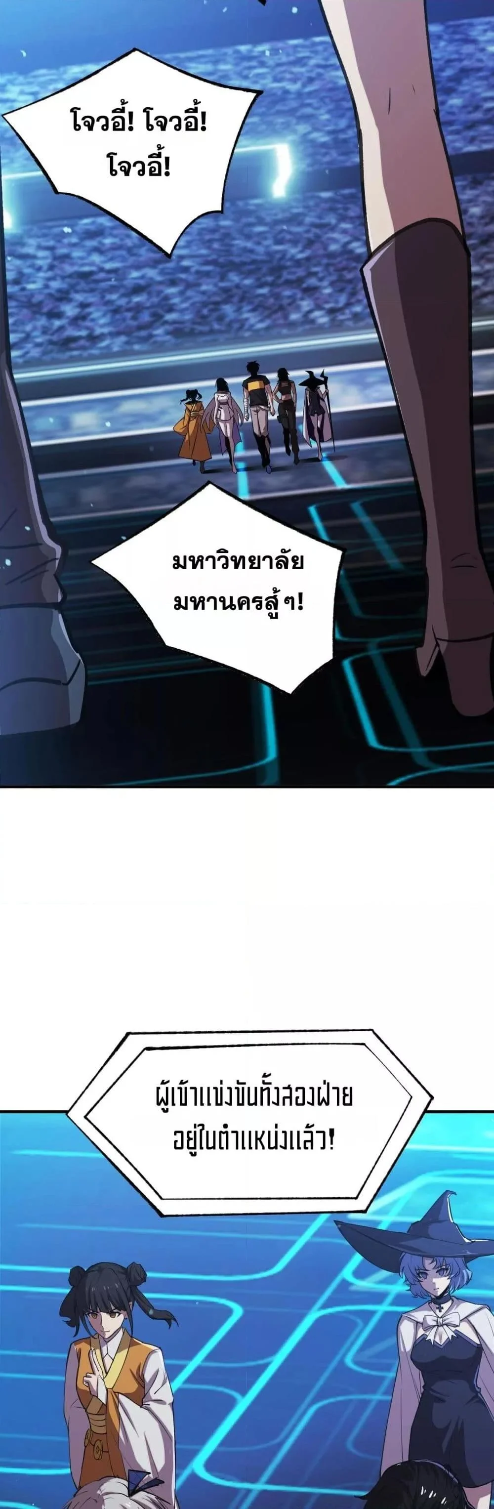 SSS level Saint Knight who transcends common sense อาชีพลับในตำนาน อัศวินศักดิ์สิทธิ์ ระดับ SSS ตอนที่ 52 page 40