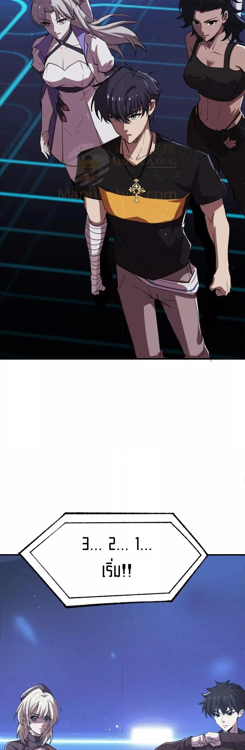 SSS level Saint Knight who transcends common sense อาชีพลับในตำนาน อัศวินศักดิ์สิทธิ์ ระดับ SSS ตอนที่ 52 page 41