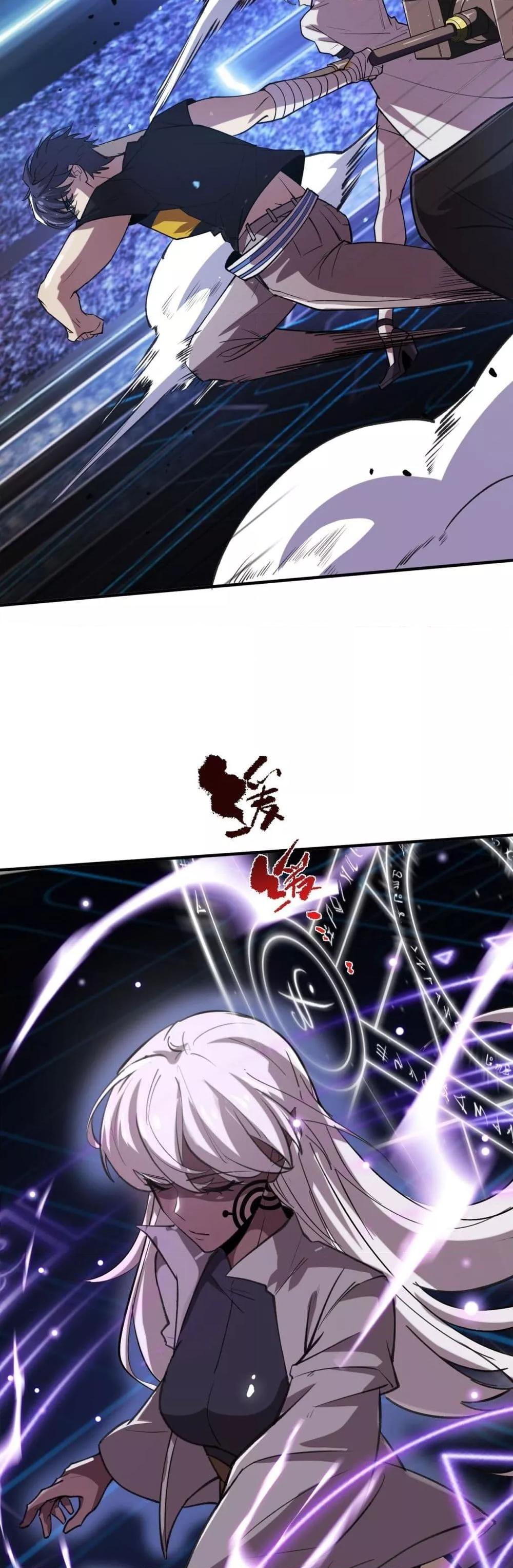 SSS level Saint Knight who transcends common sense อาชีพลับในตำนาน อัศวินศักดิ์สิทธิ์ ระดับ SSS ตอนที่ 52 page 43