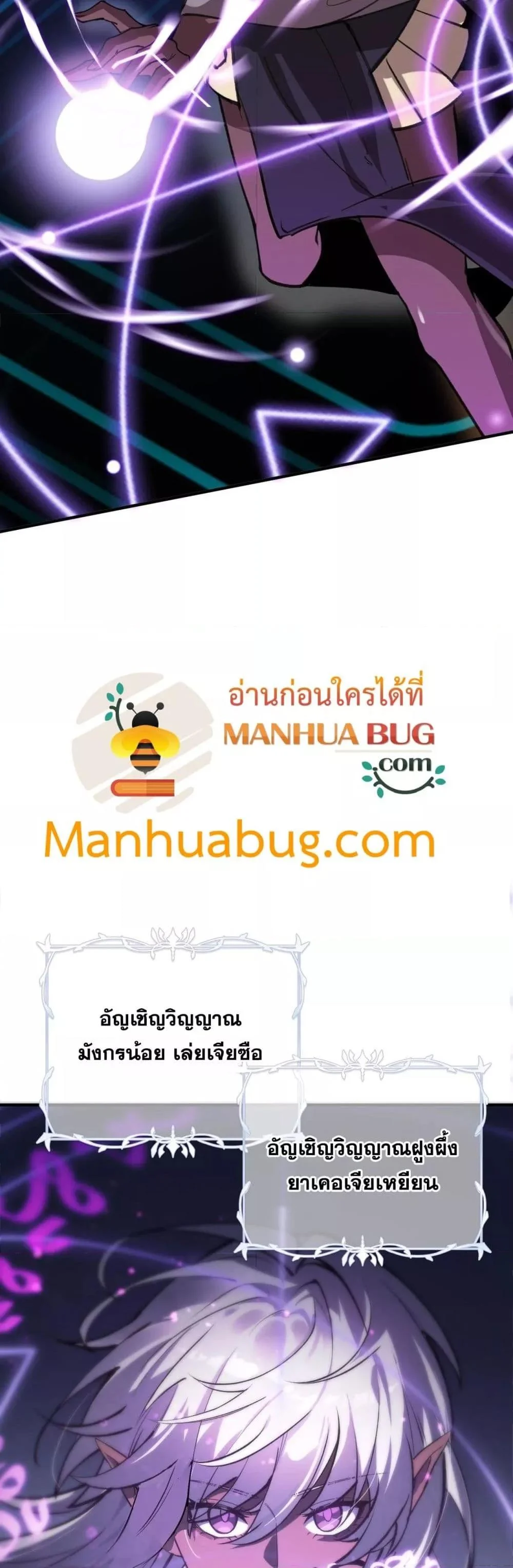 SSS level Saint Knight who transcends common sense อาชีพลับในตำนาน อัศวินศักดิ์สิทธิ์ ระดับ SSS ตอนที่ 52 page 44