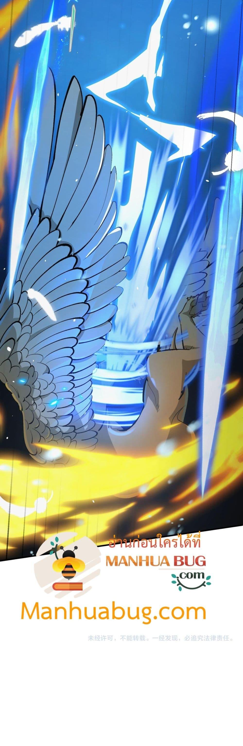 SSS level Saint Knight who transcends common sense อาชีพลับในตำนาน อัศวินศักดิ์สิทธิ์ ระดับ SSS ตอนที่ 52 page 50