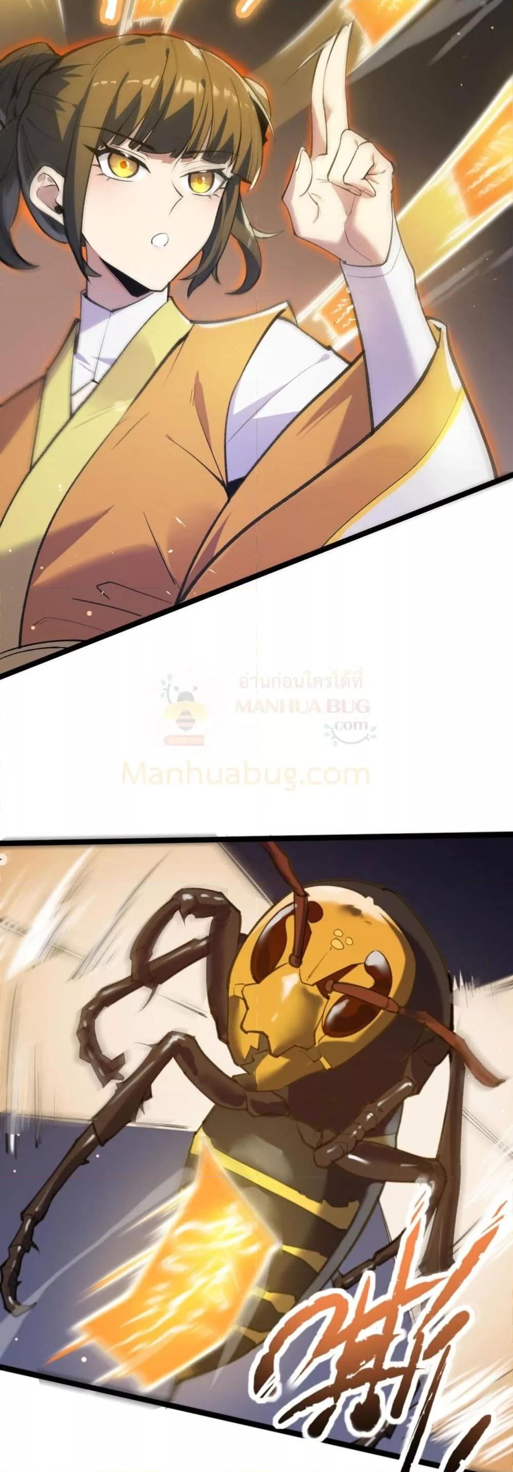 SSS level Saint Knight who transcends common sense อาชีพลับในตำนาน อัศวินศักดิ์สิทธิ์ ระดับ SSS ตอนที่ 53 page 2