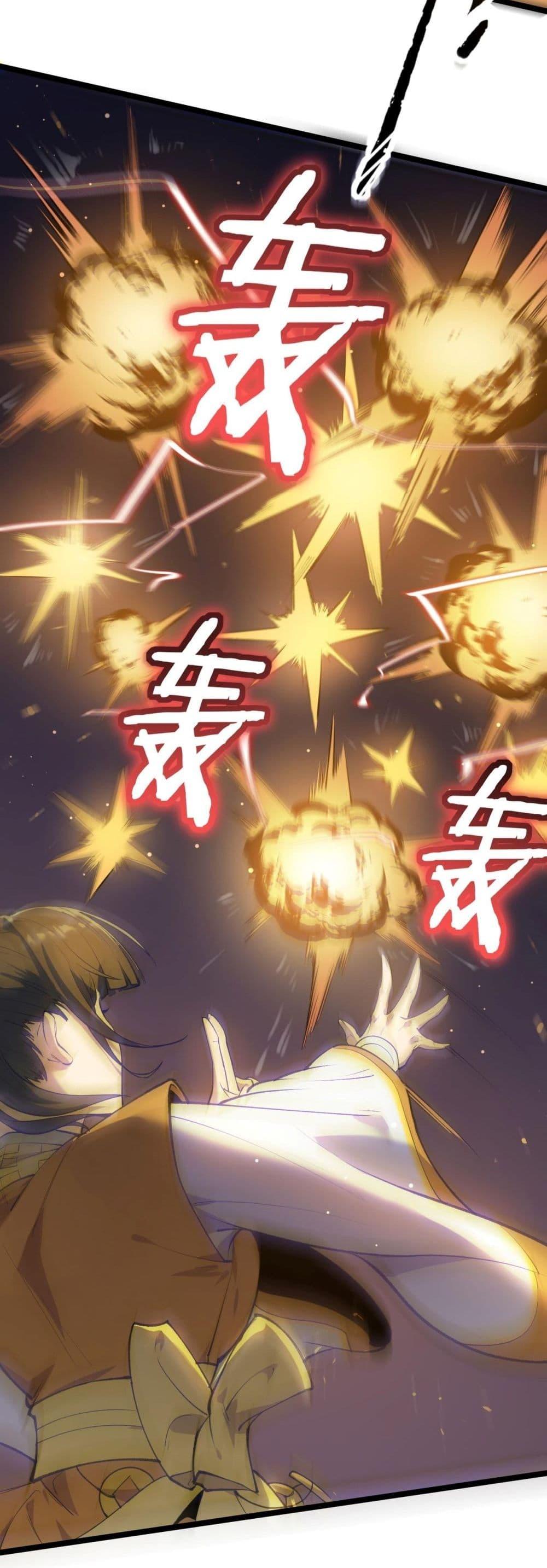 SSS level Saint Knight who transcends common sense อาชีพลับในตำนาน อัศวินศักดิ์สิทธิ์ ระดับ SSS ตอนที่ 53 page 3