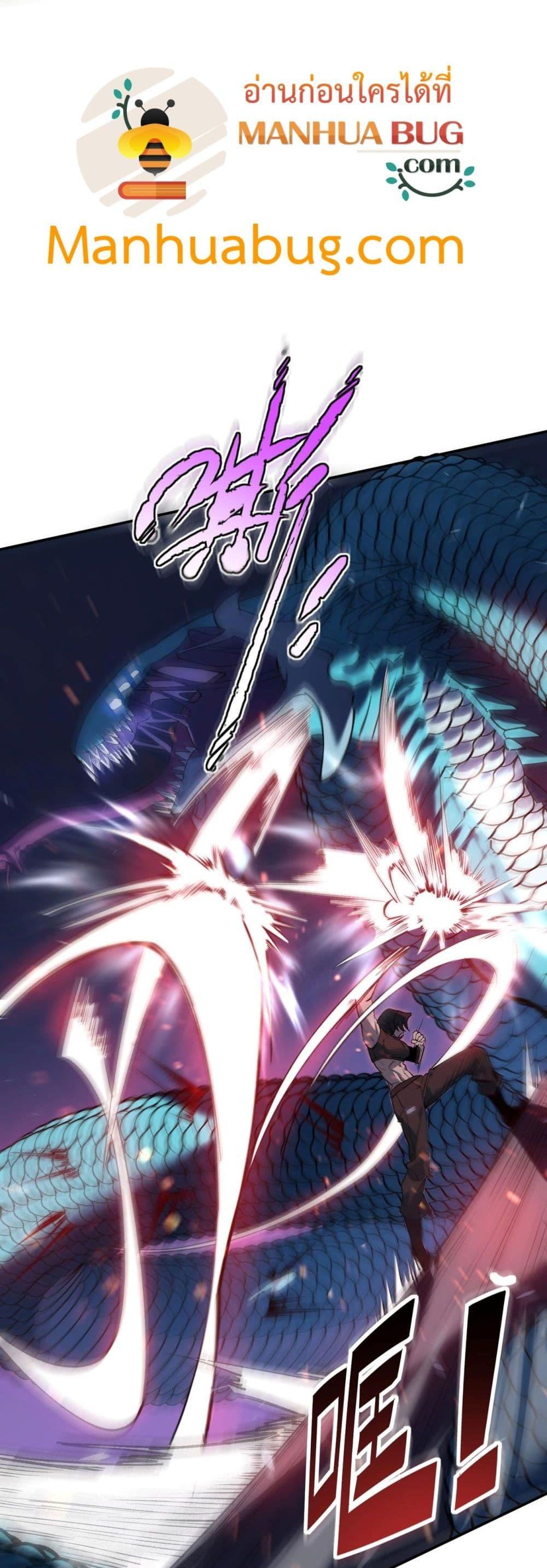 SSS level Saint Knight who transcends common sense อาชีพลับในตำนาน อัศวินศักดิ์สิทธิ์ ระดับ SSS ตอนที่ 53 page 4