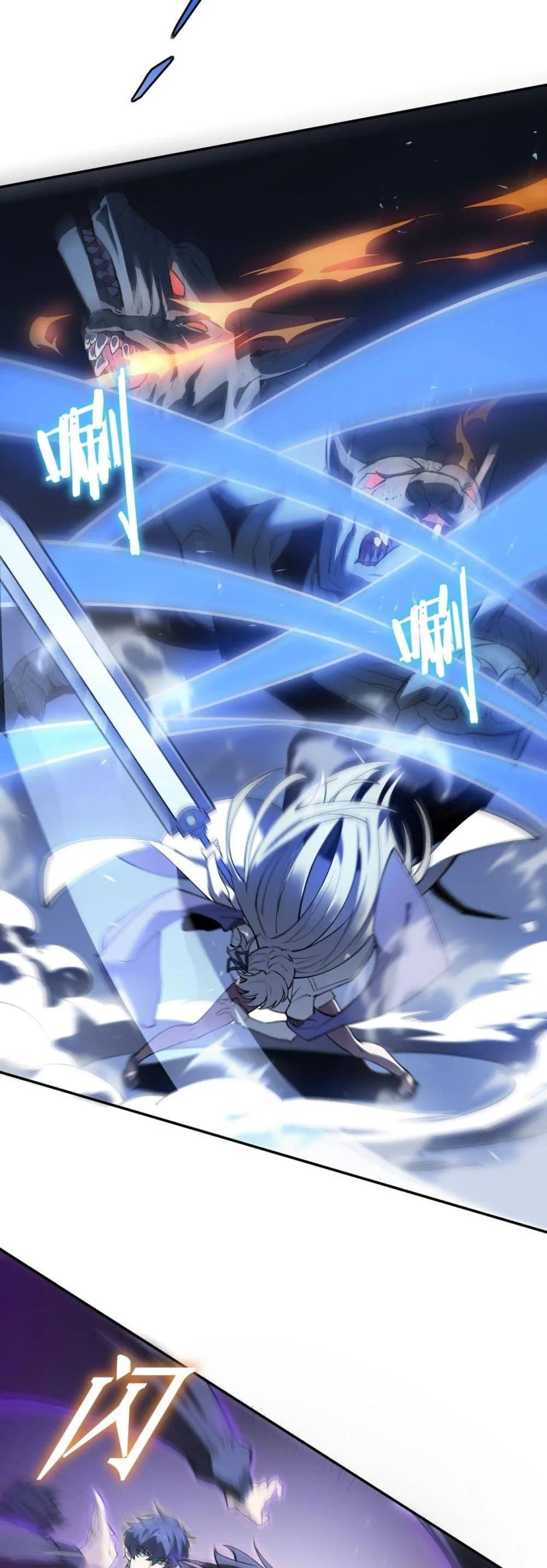 SSS level Saint Knight who transcends common sense อาชีพลับในตำนาน อัศวินศักดิ์สิทธิ์ ระดับ SSS ตอนที่ 53 page 6