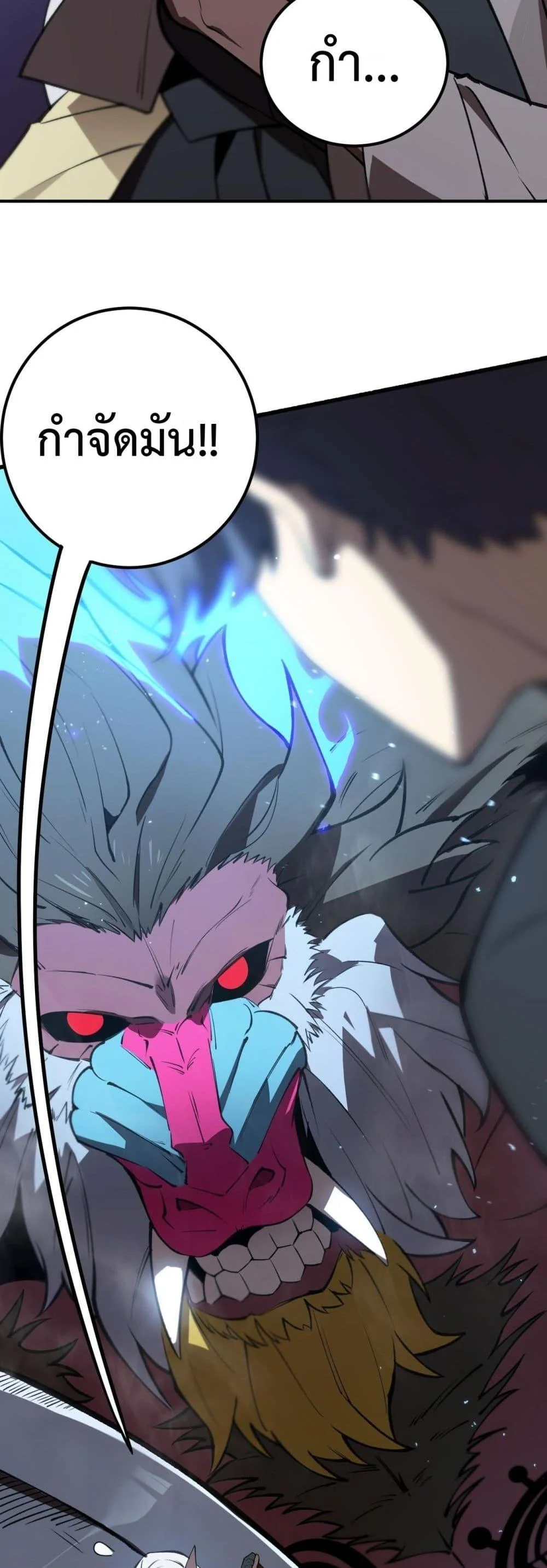 SSS level Saint Knight who transcends common sense อาชีพลับในตำนาน อัศวินศักดิ์สิทธิ์ ระดับ SSS ตอนที่ 53 page 21