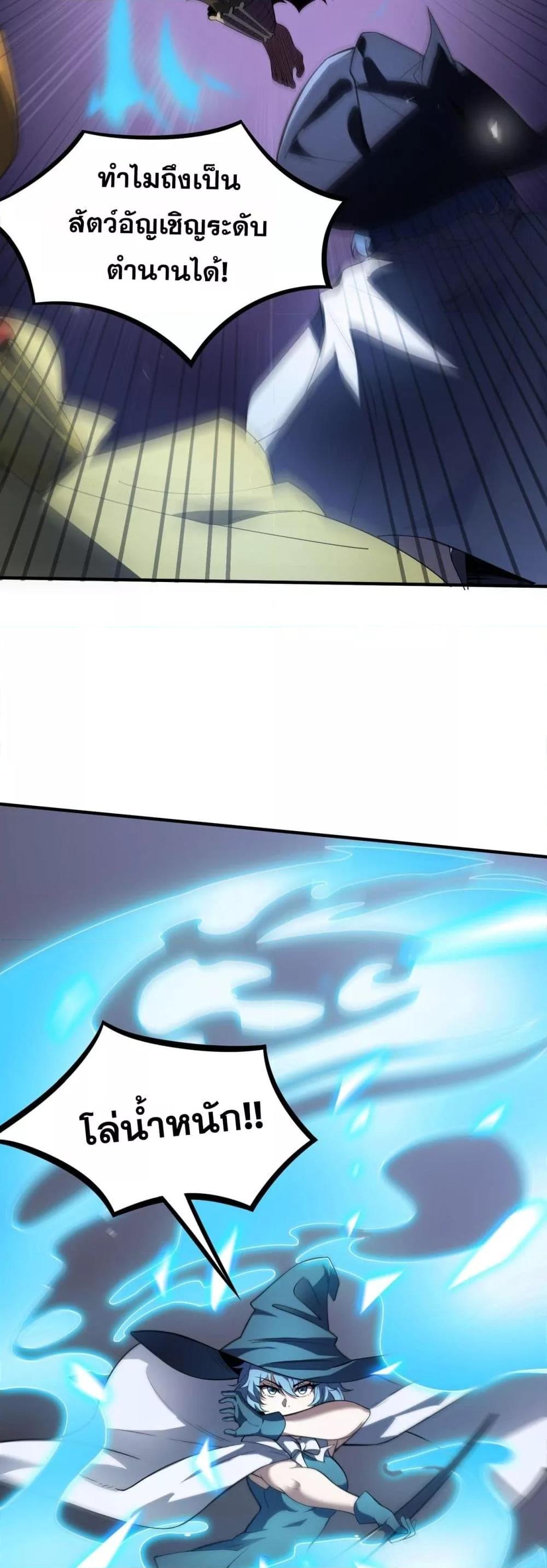 SSS level Saint Knight who transcends common sense อาชีพลับในตำนาน อัศวินศักดิ์สิทธิ์ ระดับ SSS ตอนที่ 53 page 26