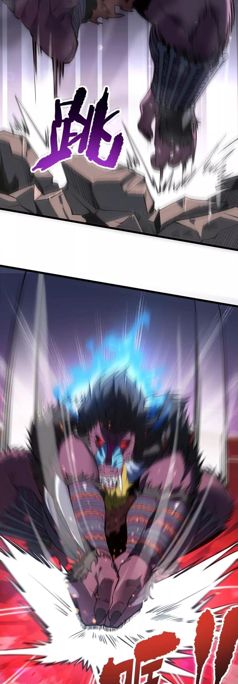 SSS level Saint Knight who transcends common sense อาชีพลับในตำนาน อัศวินศักดิ์สิทธิ์ ระดับ SSS ตอนที่ 53 page 31