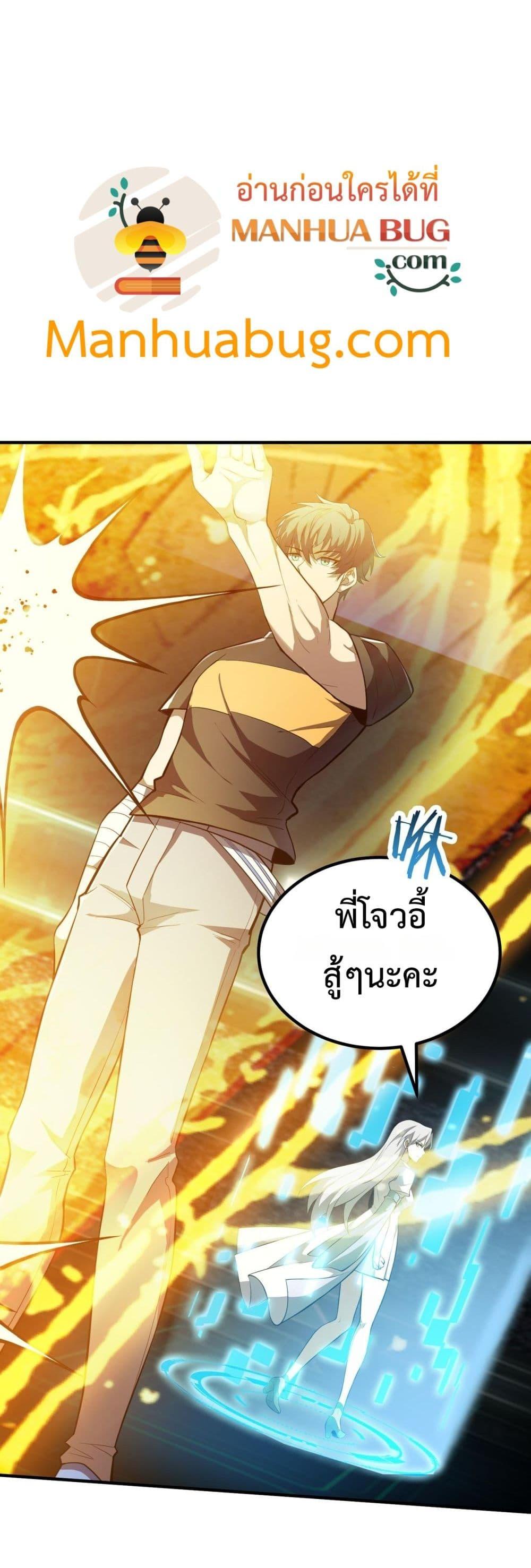 SSS level Saint Knight who transcends common sense อาชีพลับในตำนาน อัศวินศักดิ์สิทธิ์ ระดับ SSS ตอนที่ 54 page 2