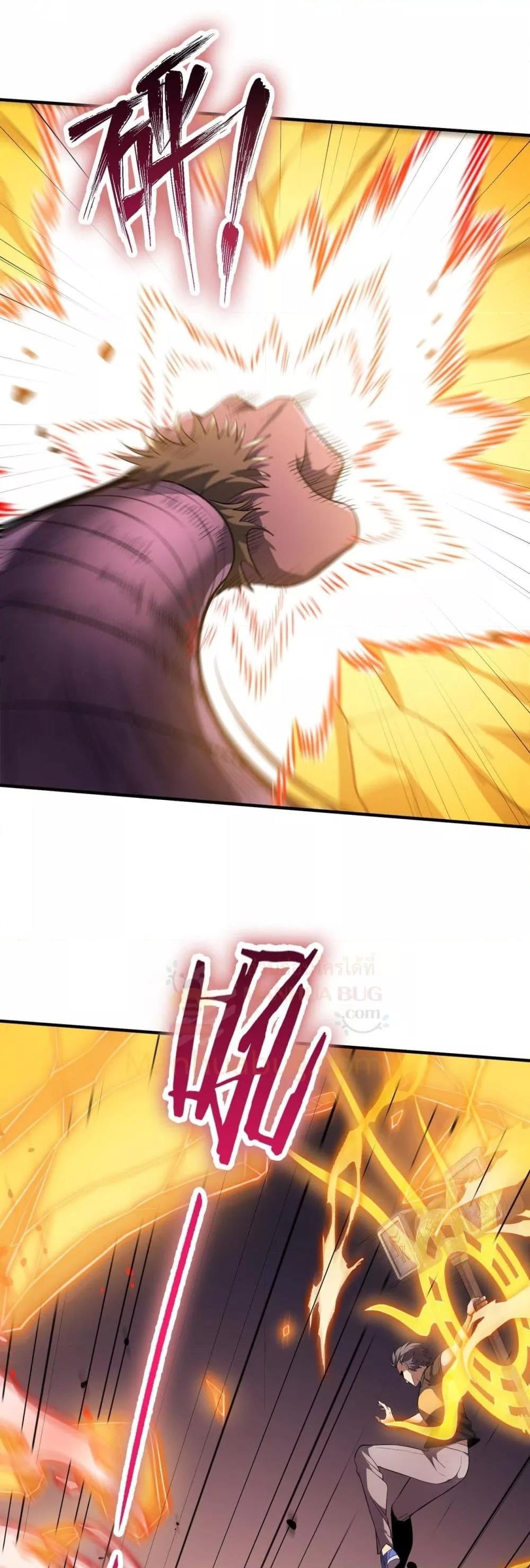 SSS level Saint Knight who transcends common sense อาชีพลับในตำนาน อัศวินศักดิ์สิทธิ์ ระดับ SSS ตอนที่ 54 page 3