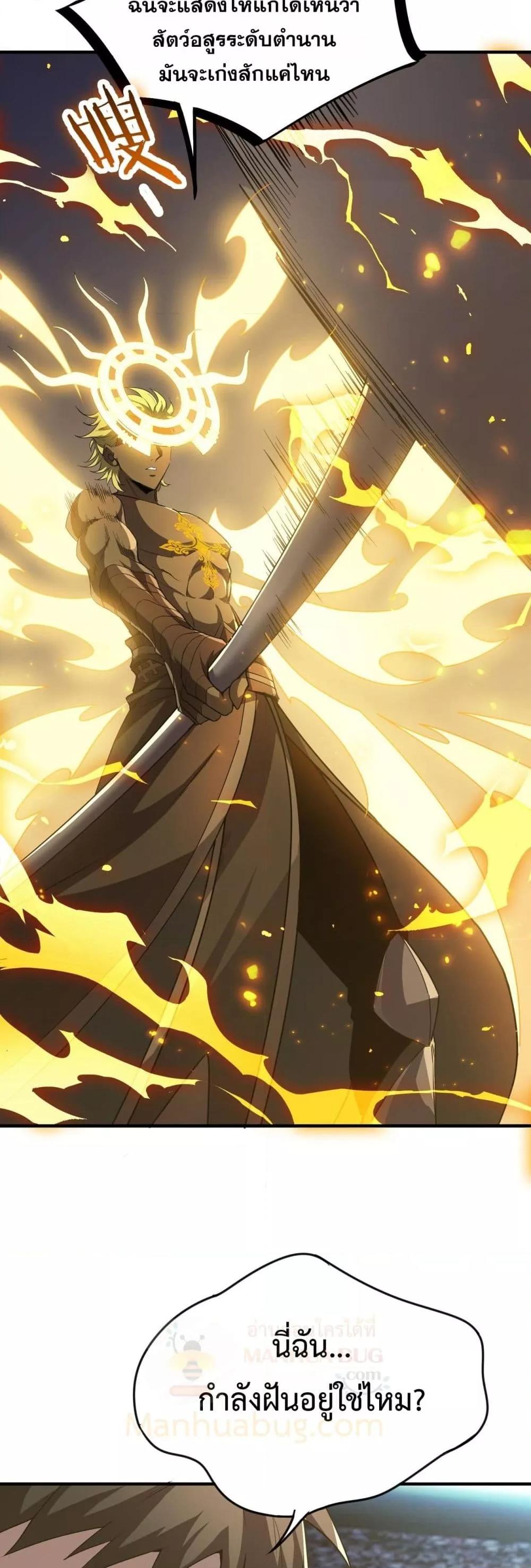 SSS level Saint Knight who transcends common sense อาชีพลับในตำนาน อัศวินศักดิ์สิทธิ์ ระดับ SSS ตอนที่ 54 page 8