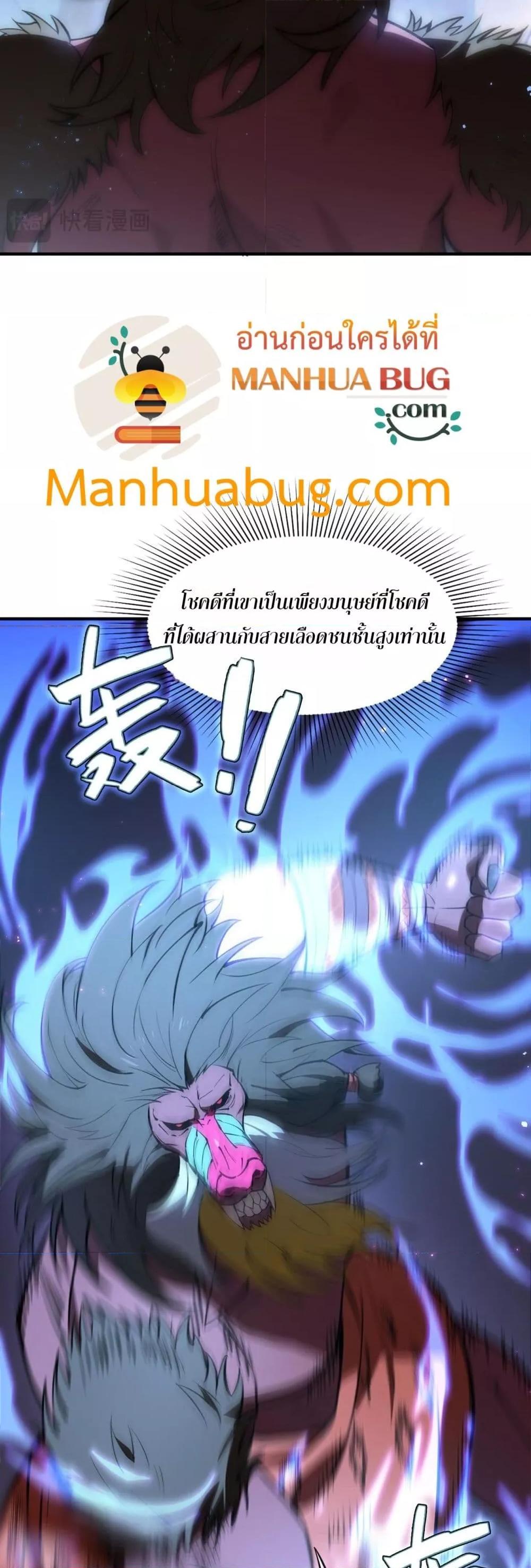 SSS level Saint Knight who transcends common sense อาชีพลับในตำนาน อัศวินศักดิ์สิทธิ์ ระดับ SSS ตอนที่ 54 page 12