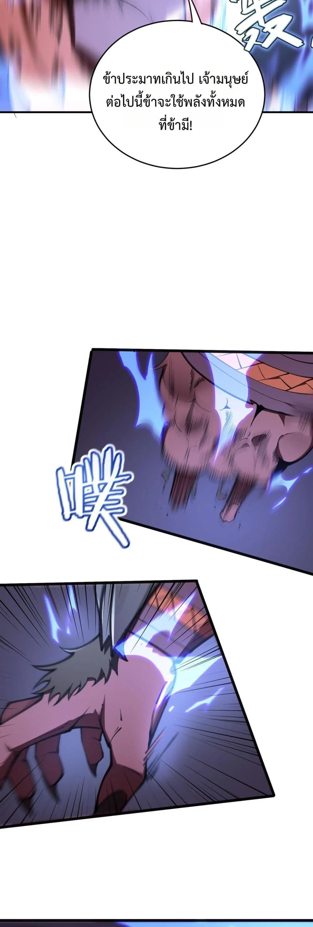 SSS level Saint Knight who transcends common sense อาชีพลับในตำนาน อัศวินศักดิ์สิทธิ์ ระดับ SSS ตอนที่ 54 page 13