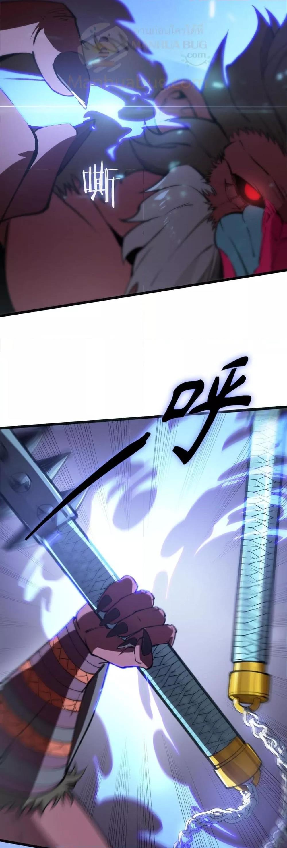 SSS level Saint Knight who transcends common sense อาชีพลับในตำนาน อัศวินศักดิ์สิทธิ์ ระดับ SSS ตอนที่ 54 page 14