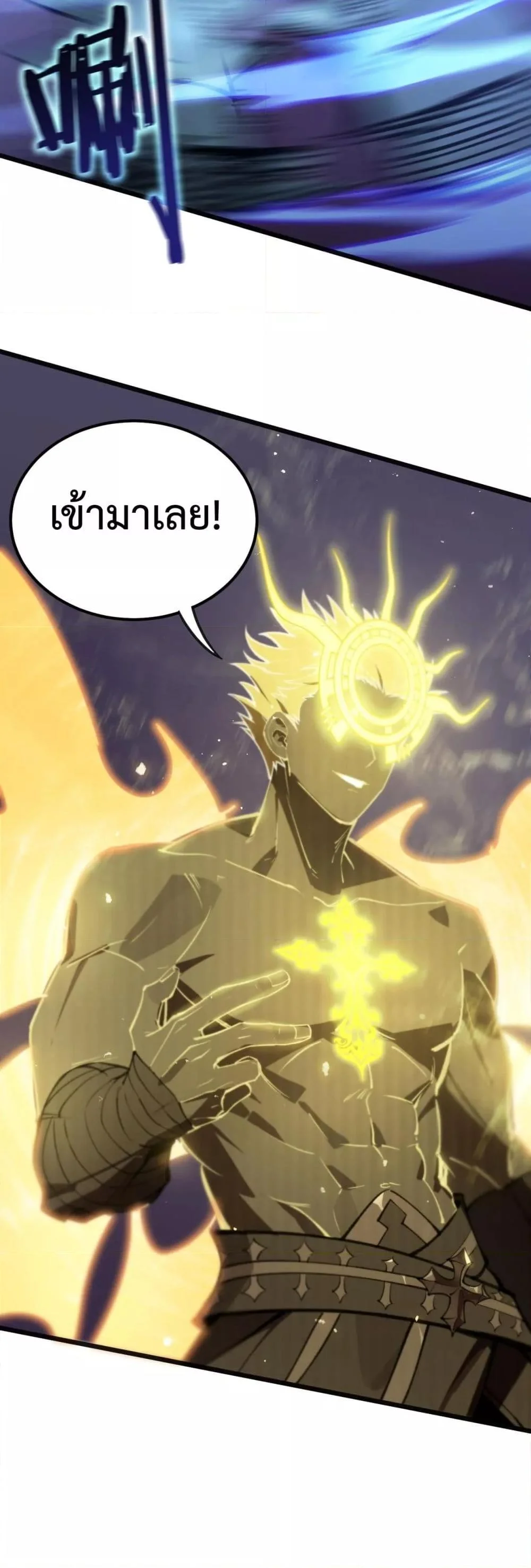 SSS level Saint Knight who transcends common sense อาชีพลับในตำนาน อัศวินศักดิ์สิทธิ์ ระดับ SSS ตอนที่ 54 page 16