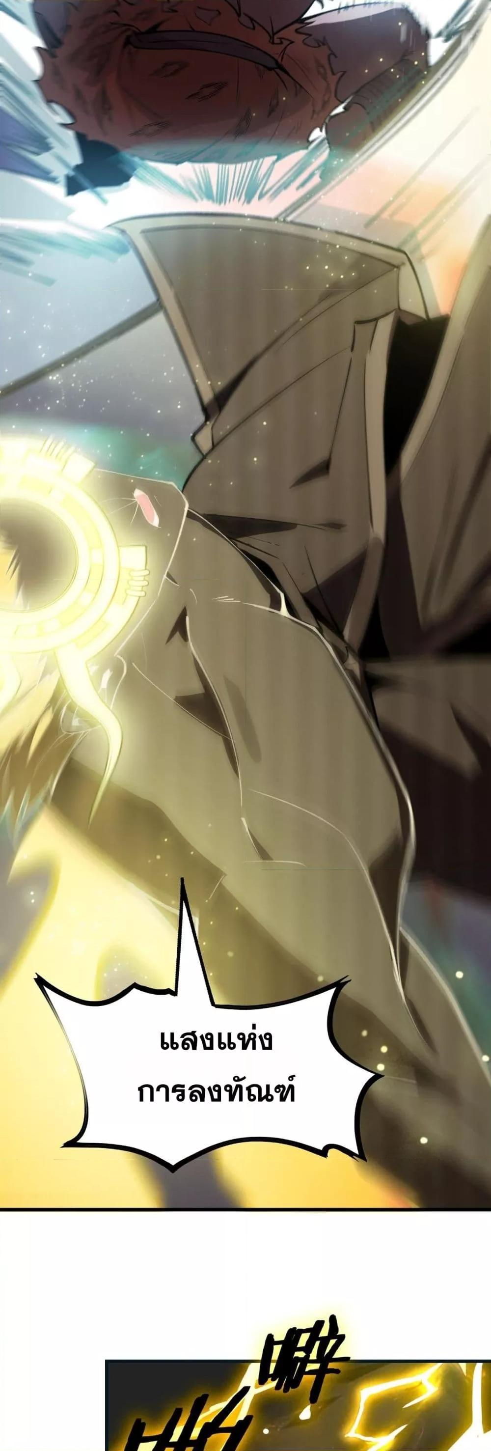 SSS level Saint Knight who transcends common sense อาชีพลับในตำนาน อัศวินศักดิ์สิทธิ์ ระดับ SSS ตอนที่ 54 page 33