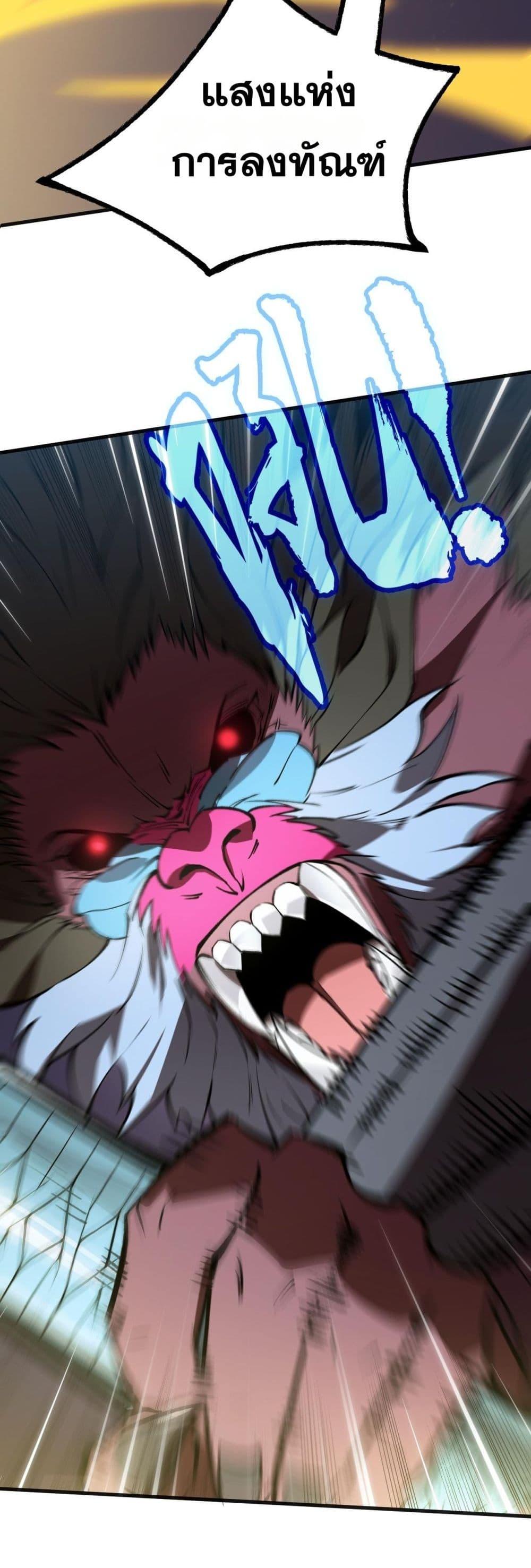 SSS level Saint Knight who transcends common sense อาชีพลับในตำนาน อัศวินศักดิ์สิทธิ์ ระดับ SSS ตอนที่ 54 page 36