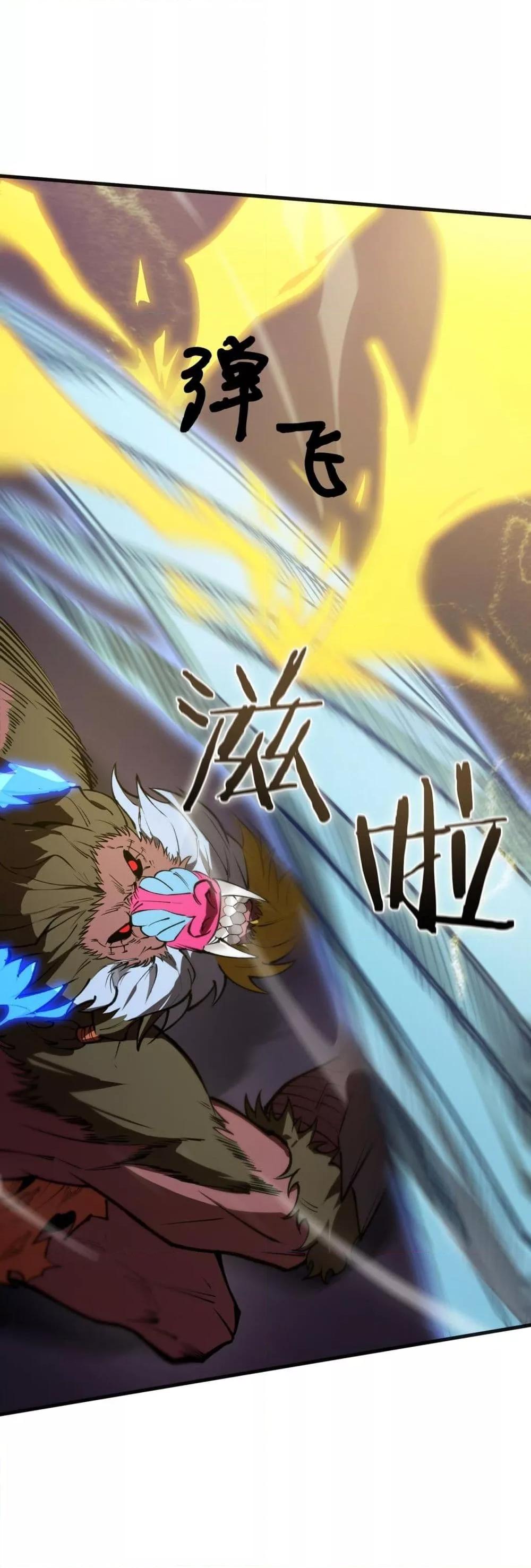 SSS level Saint Knight who transcends common sense อาชีพลับในตำนาน อัศวินศักดิ์สิทธิ์ ระดับ SSS ตอนที่ 54 page 37