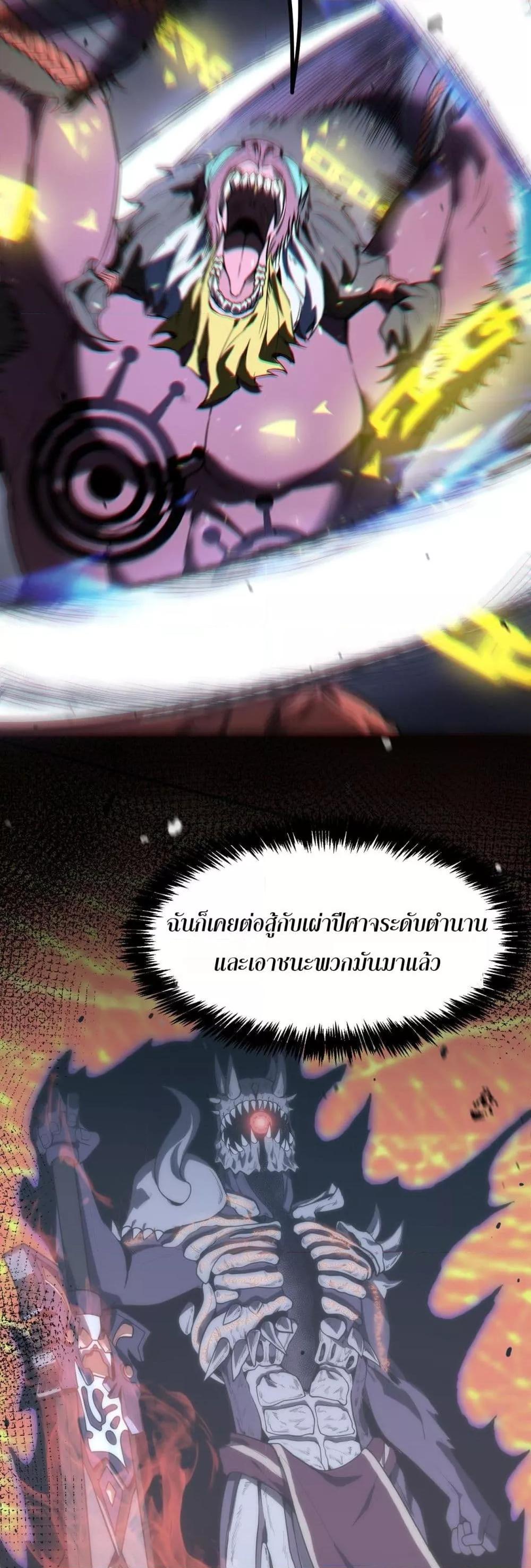 SSS level Saint Knight who transcends common sense อาชีพลับในตำนาน อัศวินศักดิ์สิทธิ์ ระดับ SSS ตอนที่ 54 page 44