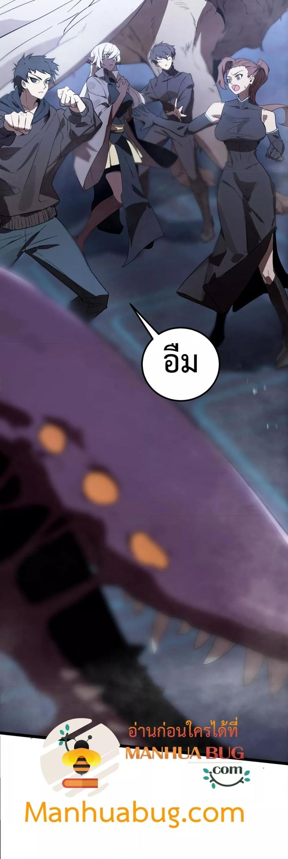 SSS level Saint Knight who transcends common sense อาชีพลับในตำนาน อัศวินศักดิ์สิทธิ์ ระดับ SSS ตอนที่ 54 page 50