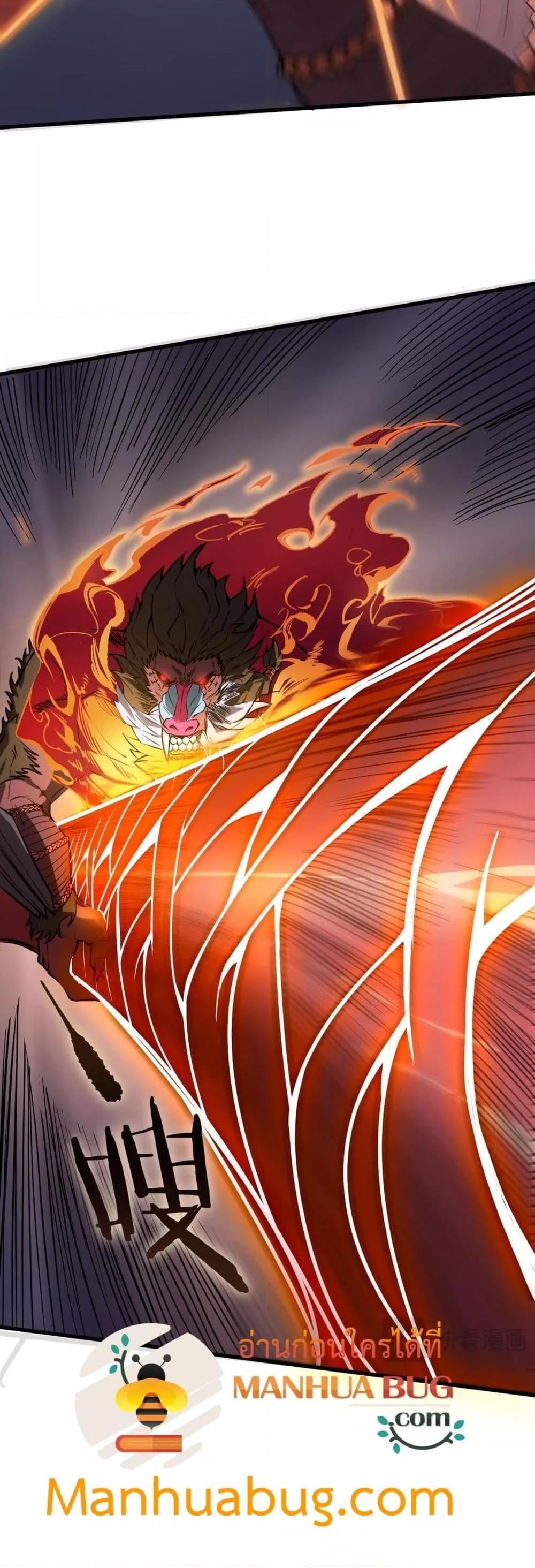 SSS level Saint Knight who transcends common sense อาชีพลับในตำนาน อัศวินศักดิ์สิทธิ์ ระดับ SSS ตอนที่ 55 page 3