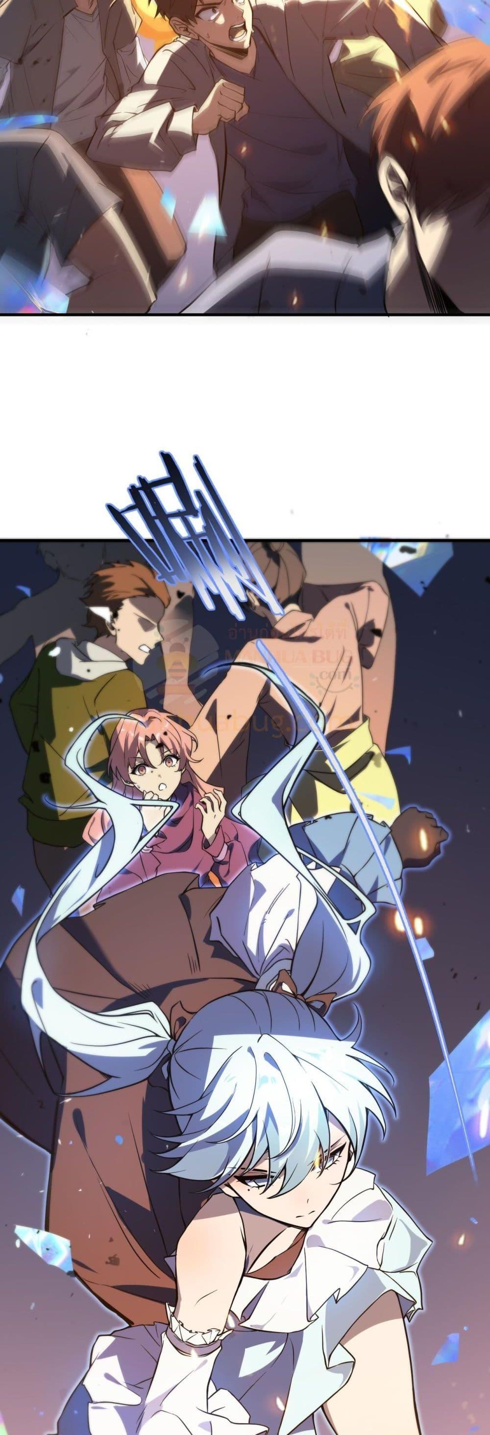 SSS level Saint Knight who transcends common sense อาชีพลับในตำนาน อัศวินศักดิ์สิทธิ์ ระดับ SSS ตอนที่ 55 page 7