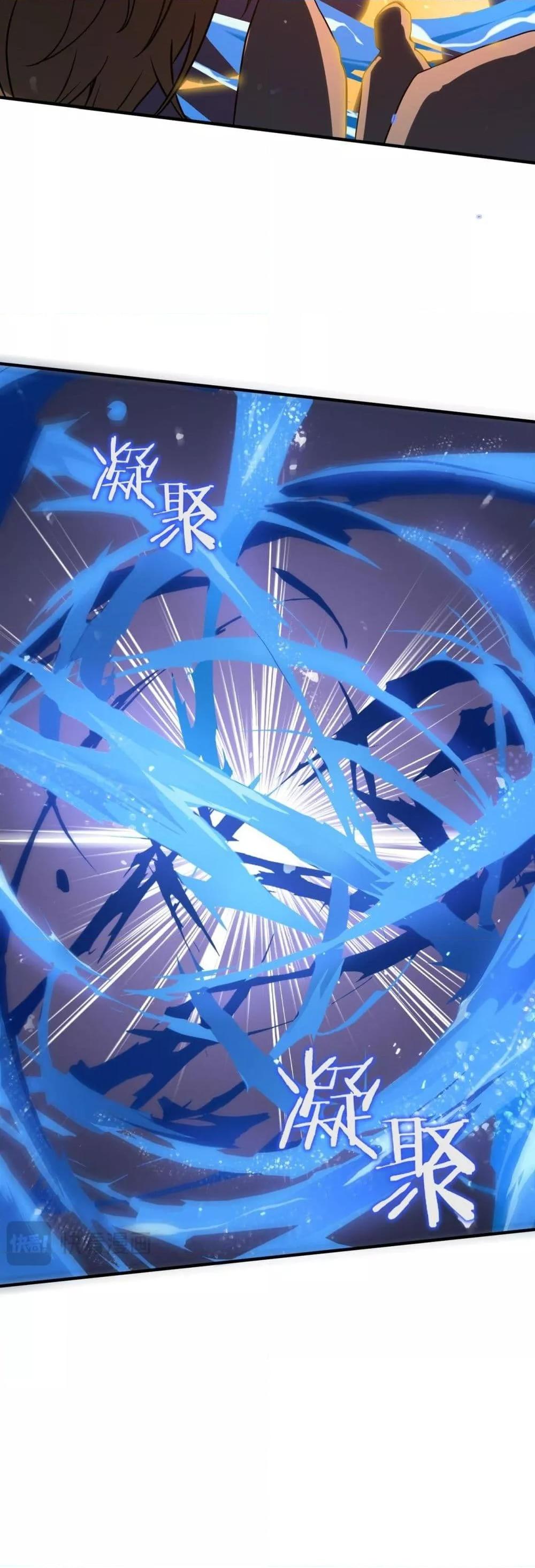 SSS level Saint Knight who transcends common sense อาชีพลับในตำนาน อัศวินศักดิ์สิทธิ์ ระดับ SSS ตอนที่ 55 page 9