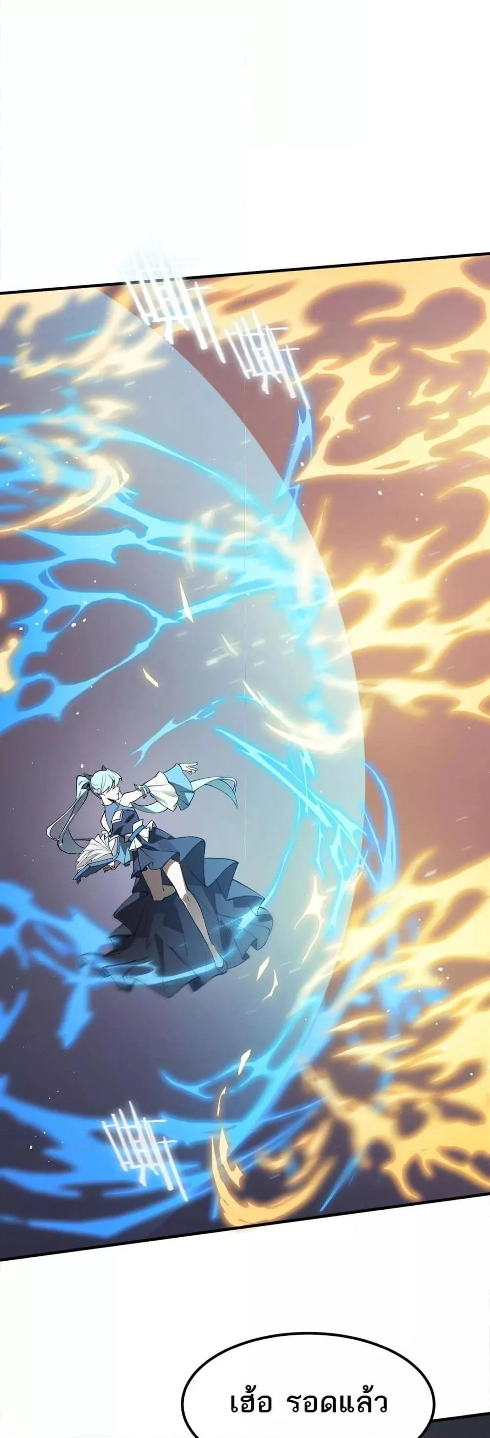 SSS level Saint Knight who transcends common sense อาชีพลับในตำนาน อัศวินศักดิ์สิทธิ์ ระดับ SSS ตอนที่ 55 page 10